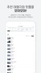 대한민국 구석구석 screenshot