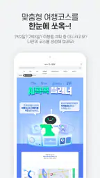 대한민국 구석구석 screenshot