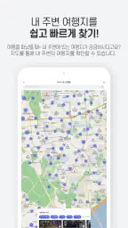 대한민국 구석구석 screenshot
