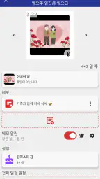 대한민국 달력 - 휴일 및 메모 계획 도구 screenshot