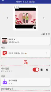 대한민국 달력 - 휴일 및 메모 계획 도구 screenshot