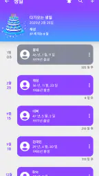 대한민국 달력 - 휴일 및 메모 계획 도구 screenshot