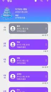 대한민국 달력 - 휴일 및 메모 계획 도구 screenshot