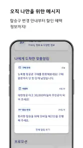 대한항공 My screenshot