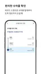 대한항공 My screenshot