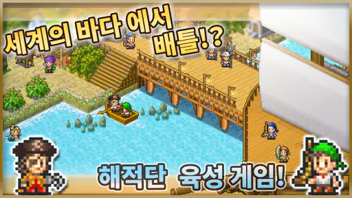 대해적 스토리 DX screenshot