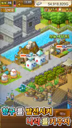 대해적 스토리 DX screenshot