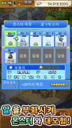 대해적 스토리 DX screenshot