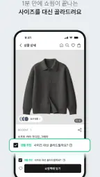 댄블 - 직장인 남성 패션앱 screenshot