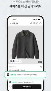 댄블 - 직장인 남성 패션앱 screenshot