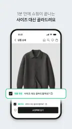 댄블 - 직장인 남성 패션앱 screenshot