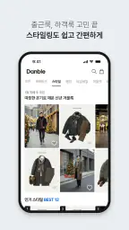댄블 - 직장인 남성 패션앱 screenshot