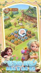 더 코지 플로리스트 screenshot