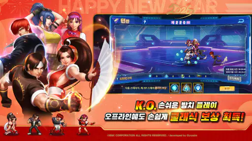 더 킹 오브 파이터즈'98 UM온라인 screenshot