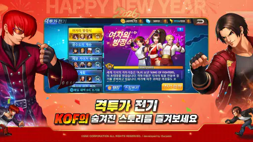 더 킹 오브 파이터즈'98 UM온라인 screenshot