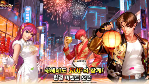 더 킹 오브 파이터즈'98 UM온라인 screenshot