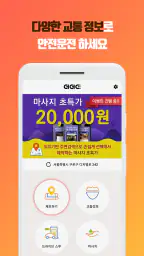 더더더 - 단속,정체,마사지 등 교통정보 서비스 screenshot