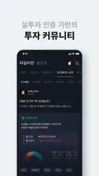 더리치 - 당신의 투자 동반자 screenshot