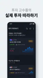 더리치 - 당신의 투자 동반자 screenshot