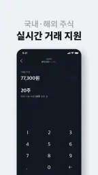 더리치 - 당신의 투자 동반자 screenshot