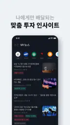 더리치 - 당신의 투자 동반자 screenshot