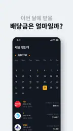 더리치 - 당신의 투자 동반자 screenshot