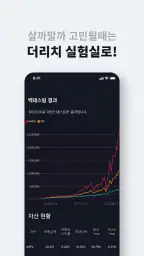 더리치 - 당신의 투자 동반자 screenshot