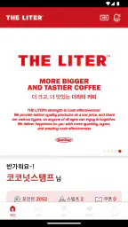 더리터 screenshot