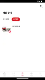 더리터 screenshot