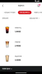 더리터 screenshot