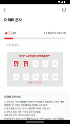 더리터 screenshot