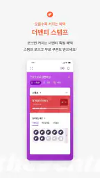 더벤티 - 더벤티 멤버십 screenshot