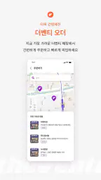 더벤티 - 더벤티 멤버십 screenshot