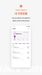 더벤티 - 더벤티 멤버십 screenshot