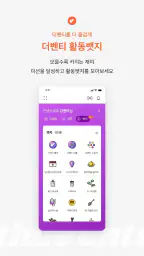 더벤티 - 더벤티 멤버십 screenshot