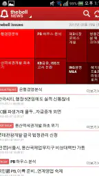 더벨 스마트 screenshot