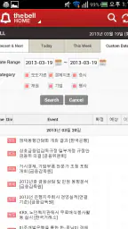 더벨 스마트 screenshot