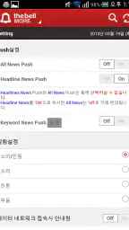 더벨 스마트 screenshot