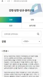 더불어민주당 screenshot