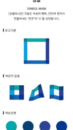더불어민주당 screenshot