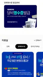 더불어민주당 screenshot
