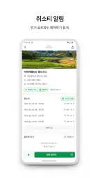 더블이글 - 요즘 골프예약 screenshot