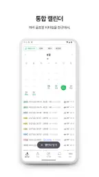 더블이글 - 요즘 골프예약 screenshot