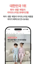 더에르고x링크맘,육아·생활·패밀리 라이프스타일큐레이션몰 screenshot