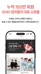 더에르고x링크맘,육아·생활·패밀리 라이프스타일큐레이션몰 screenshot