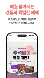 더에르고x링크맘,육아·생활·패밀리 라이프스타일큐레이션몰 screenshot