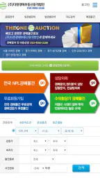 더원 경매 - 법원경매 부동산 사이트 경매물건 screenshot