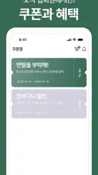 더제이마켓 screenshot