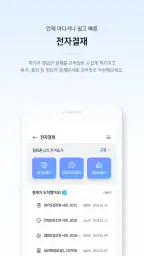 더존 나하고 모바일 screenshot