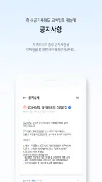 더존 나하고 모바일 screenshot